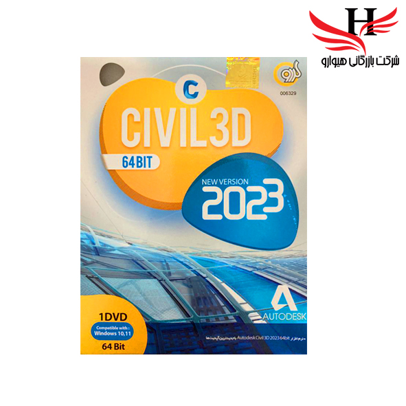 تصویر گردو AUTODESK CIVIL 3D 2023 64 BIT 1DVD 