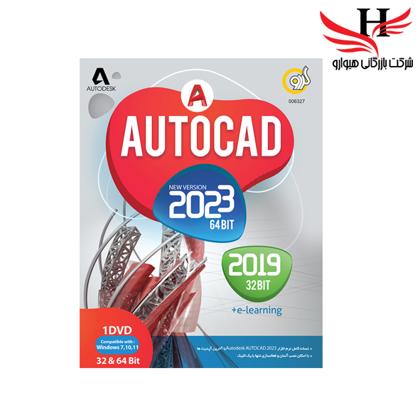تصویر AUTOCAD 2023 64 bit +2019 32 bit +e-learning 1DVDگردو