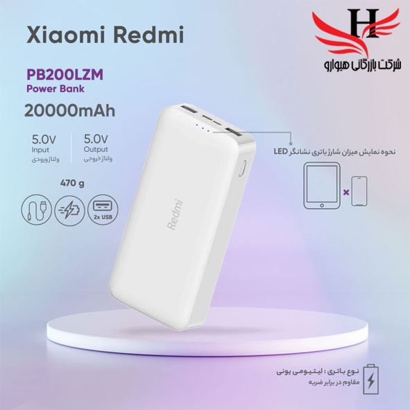 تصویر پاور بانک شيائومي XIAOMI 20000MAH 