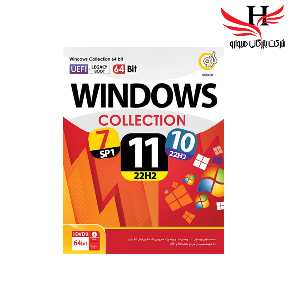 تصویر گردو WINDOWS COLLECTION UEFI+ASSISTANT 2023-1DVD9
