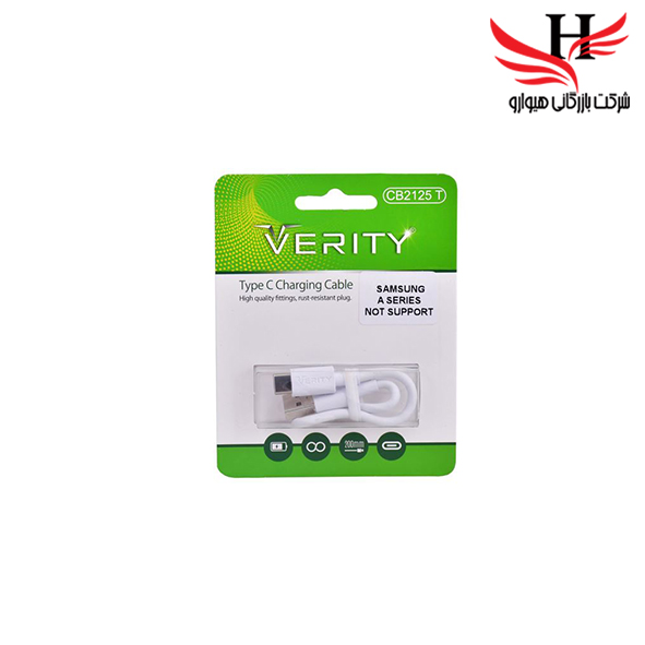 تصویر کابل پاوربانکی وریتی VERITY TYPE-C 2125