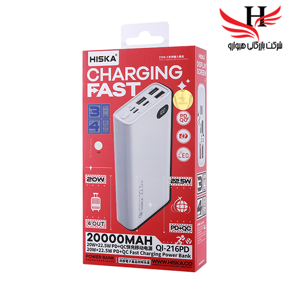 تصویر پاور بانک هیسکا HISKA-QI216-20000MAH