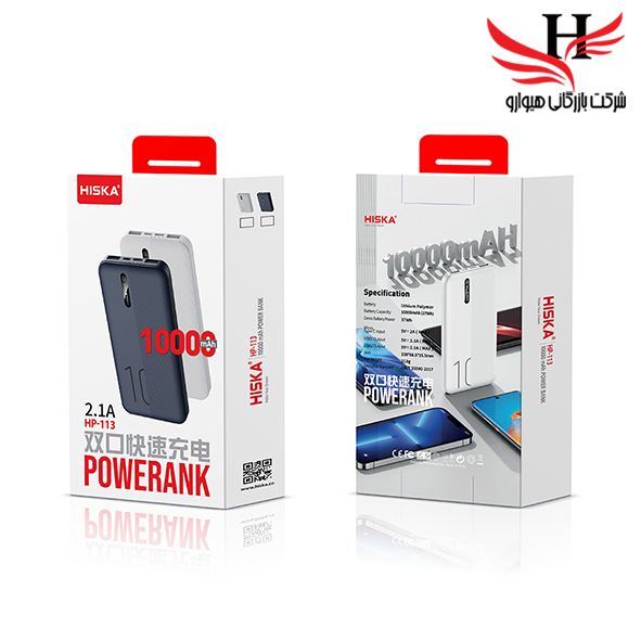 تصویر پاور بانک هیسکا HISKA-HP113-10000MAH