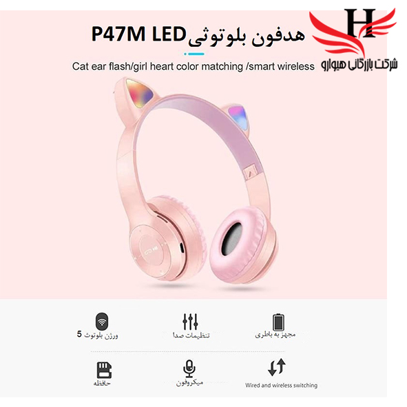 تصویر هدست بلوتوثی گربه ای CAT-P47M