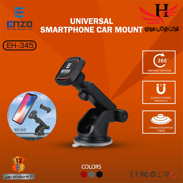 تصویر هولدر مغناطیسی انزو ENZO-EH345