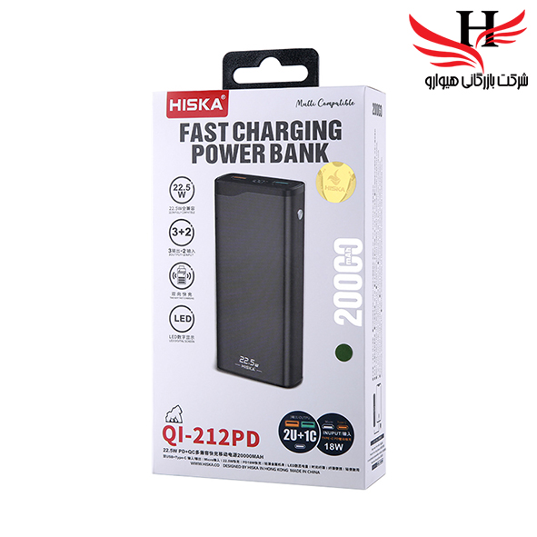 تصویر  پاور بانک هیسکا HISKA-QI212-20000MAH