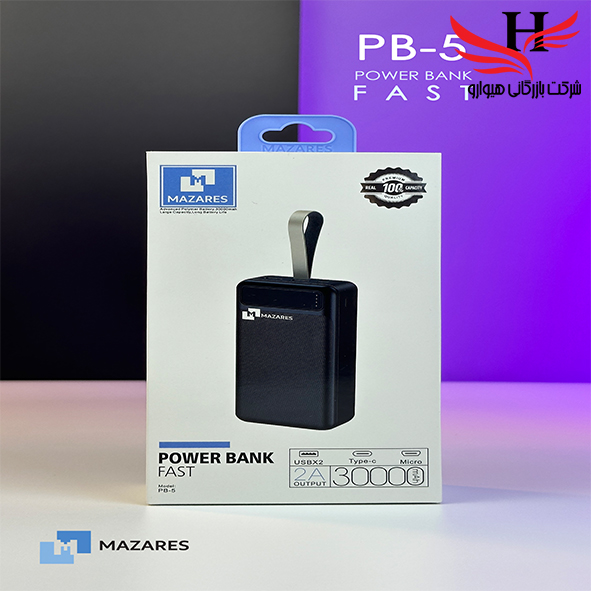 تصویر پاور بانک مازارس  فست MAZARES-30000 MAH-PB-05