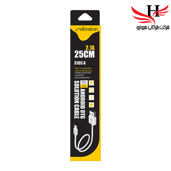 تصویر کابل شارژ اندروید SIBRATON-S105A