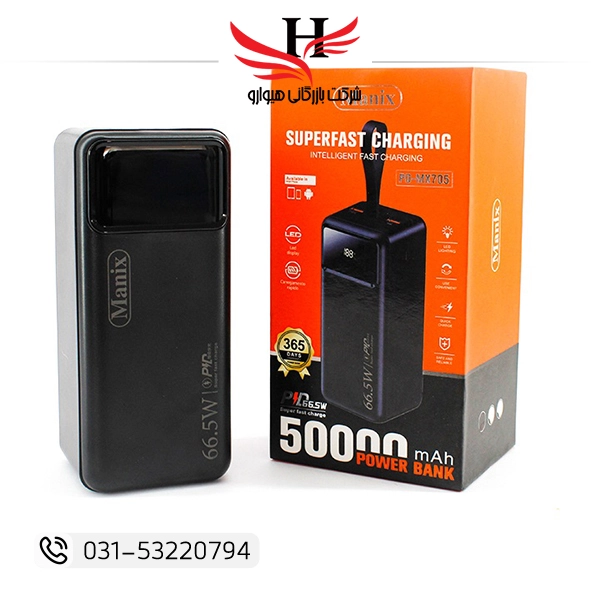 تصویر پاور بانک مانيکس توربوفست MANIX-50000MAH-MX705-66.5W