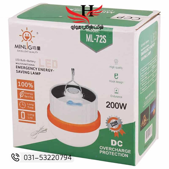 تصویر لامپ شارژي خورشيدي MILING-200W-ML72S