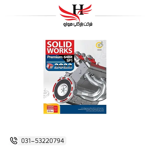 تصویر  گردو solid works premium 2022 64bit 1dvd9&1dvd5
