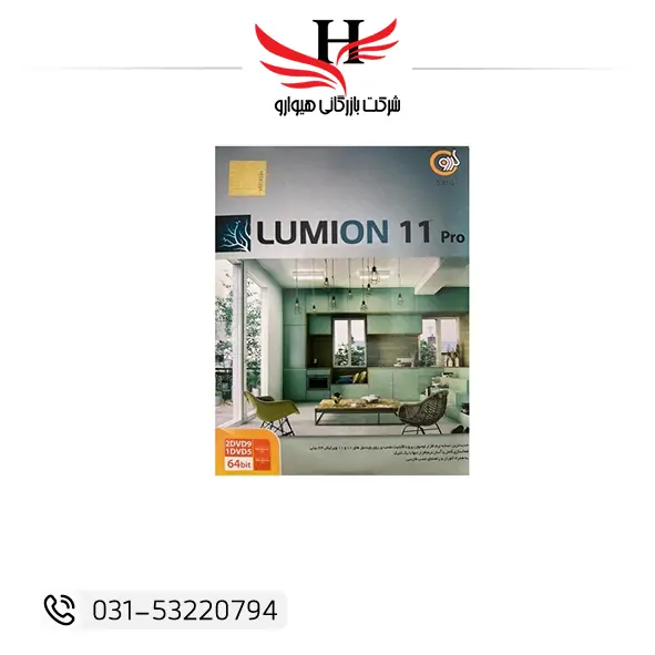 تصویر lumion 11 pro 64bit 2DVD9 1DVD5گردو