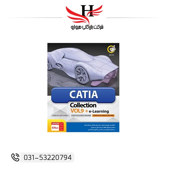 تصویر CATIA Collection vol 9+e-learning 64bit 1DVD9گردو