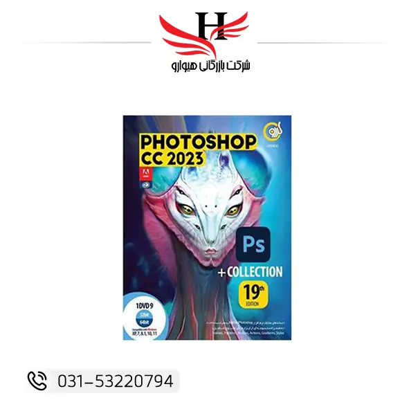 تصویر PHOTOSHOP 2023+COLLECT ION 19-1DVD9 32BIT-64BITگردو